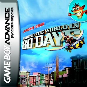   GBA (Game Boy Advance): Around the World in 80 Days