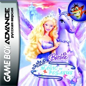 Игра для GBA (Game Boy Advance): Barbie and the Magic of Pegasus Игра для GBA (Game Boy Advance): Barbie and the Magic of Pegasus