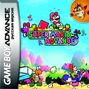 ���� ��� GBA (Game Boy Advance): Super Mario Advance